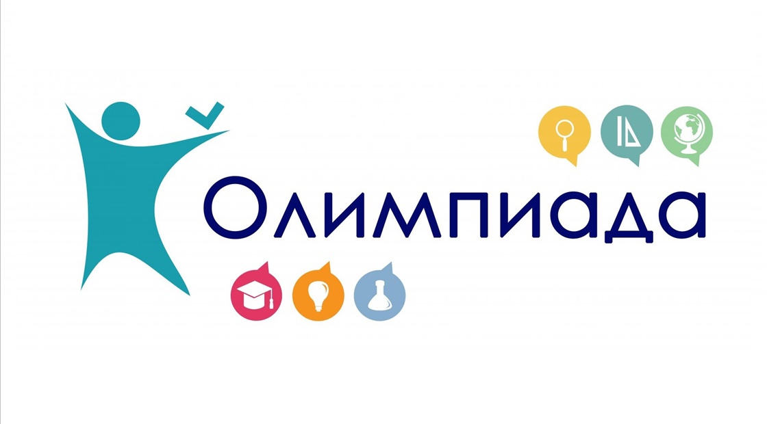 школьный этап муниципальной компетентностной олимпиады школьников для учащихся 3-11 классов.