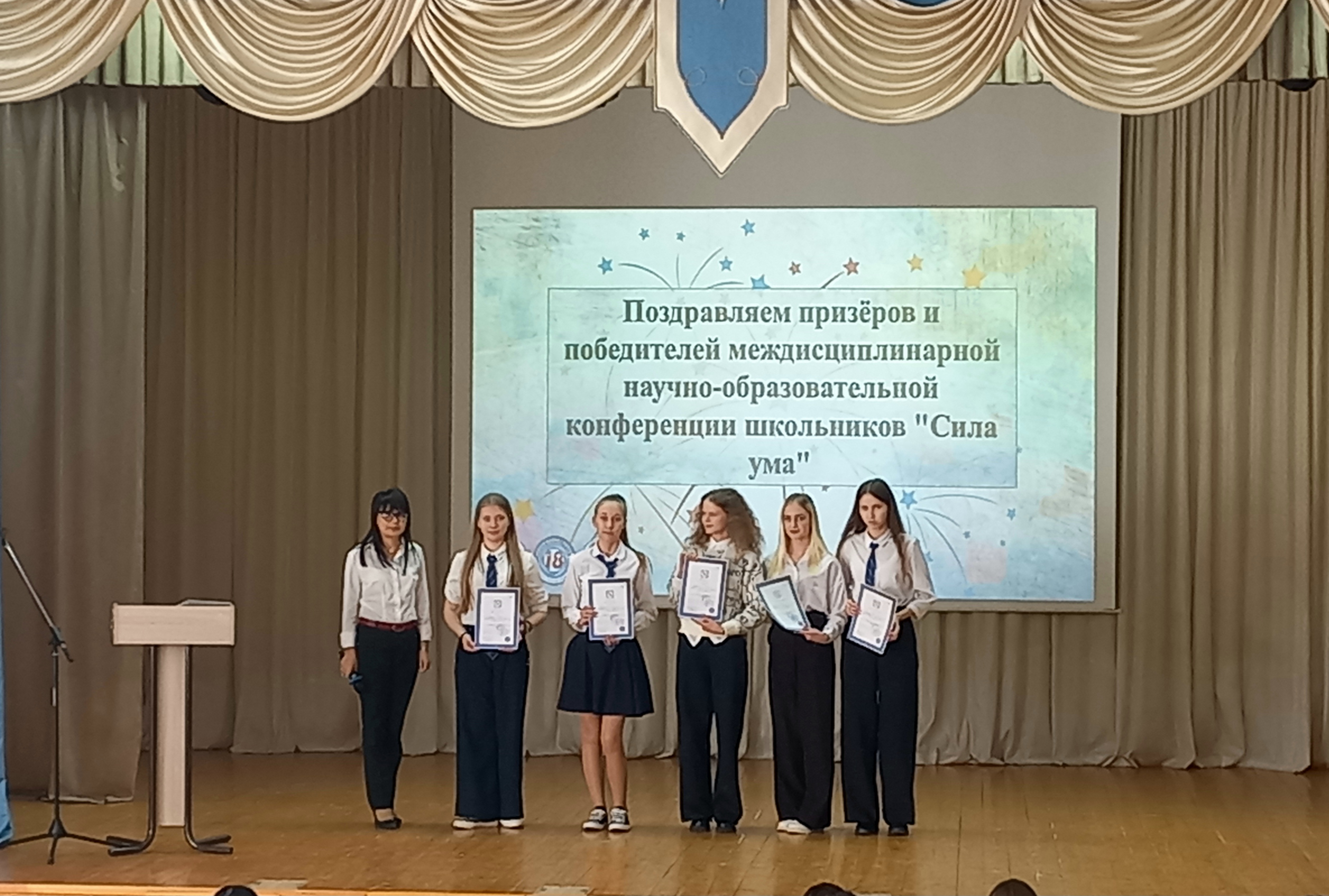 научно-образовательная конференция школьников «Сила Ума» научно-образовательная конференция школьников «Сила Ума».