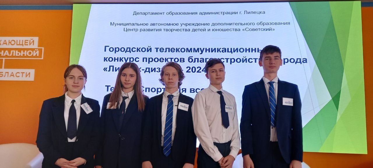Липецк-дизайн – 2024.