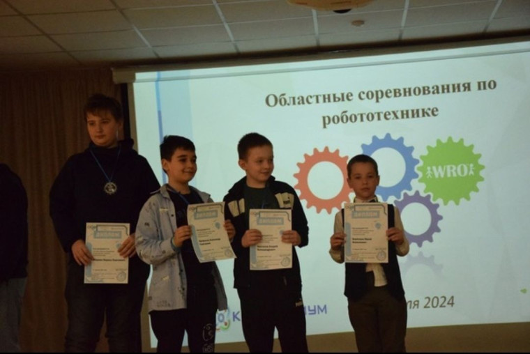 ОБЛАСТНЫЕ СОРЕВНОВАНИЯ ПО РОБОТОТЕХНИКЕ.